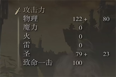 艾尔登法环大树矛怎么样
