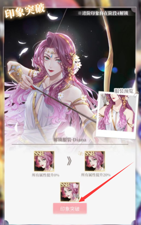 筑梦公馆印象怎么突破