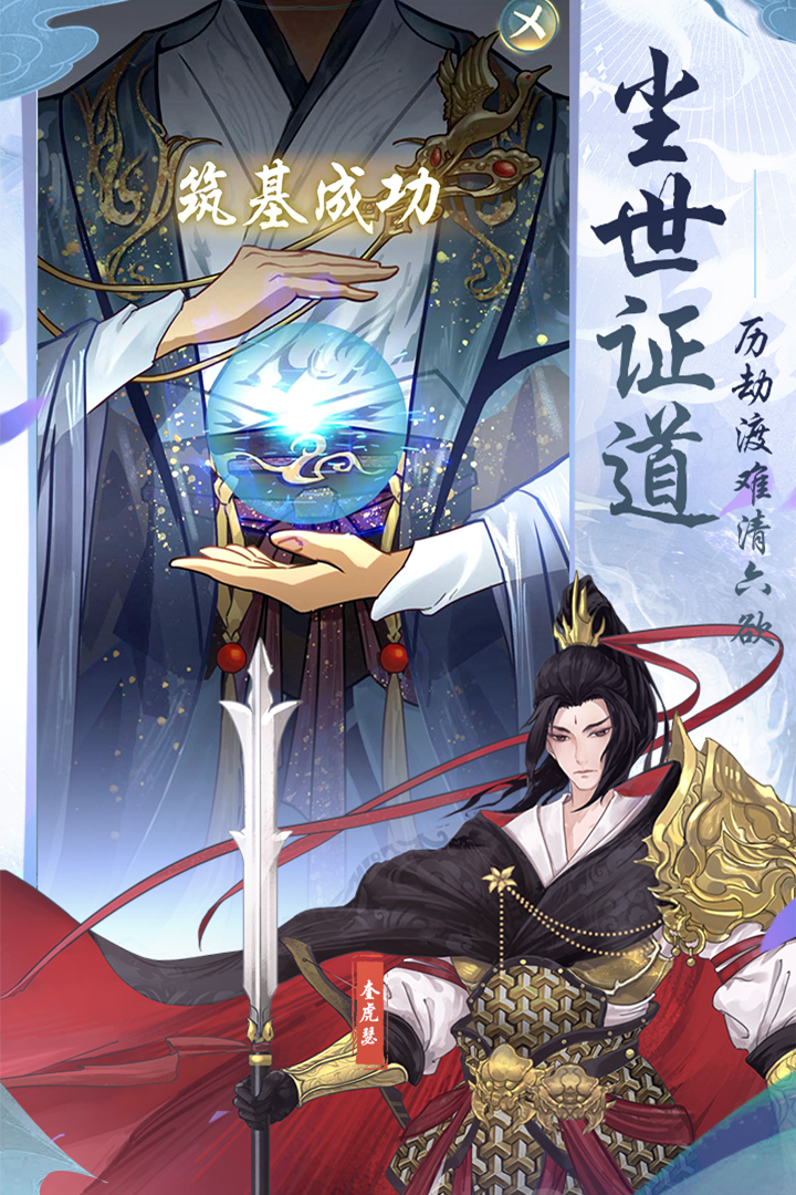 仙岛大乱斗电脑版