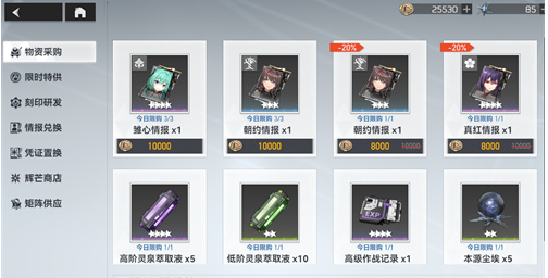 深空之眼多少情报换一个角色