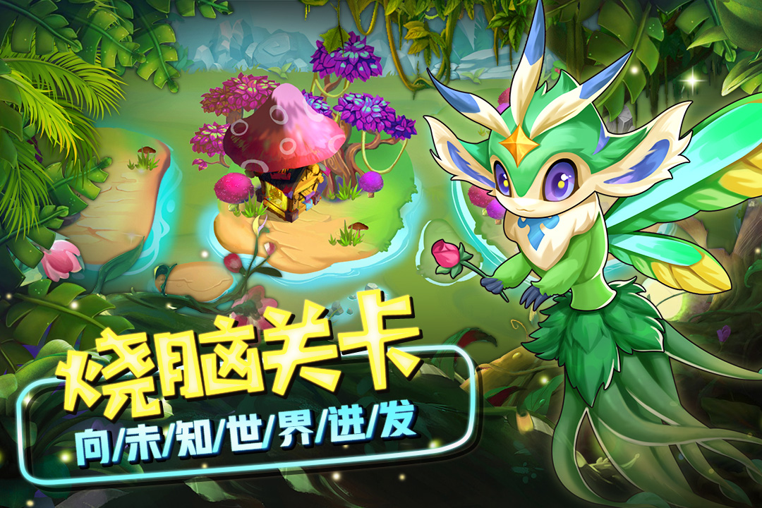 精灵萌宝贝电脑版