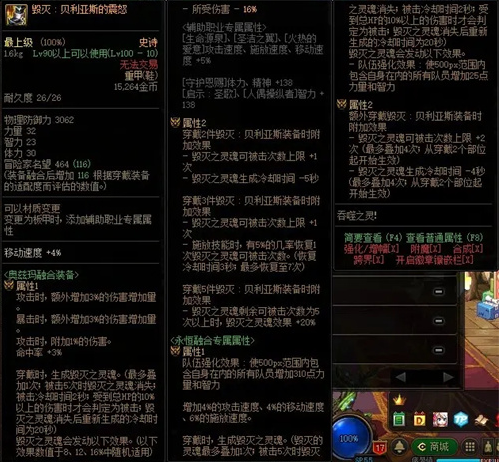 dnf刃影奥兹玛装备怎么选择