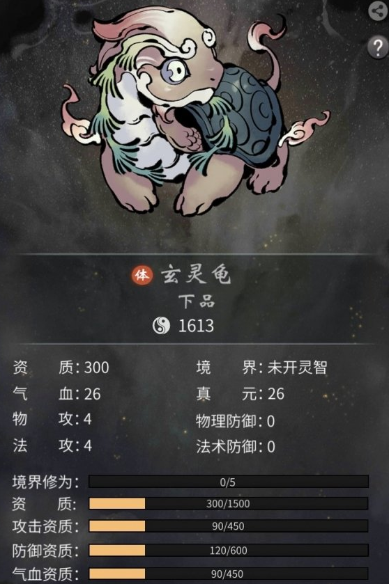 《一念逍遥》玄灵龟强度怎么样