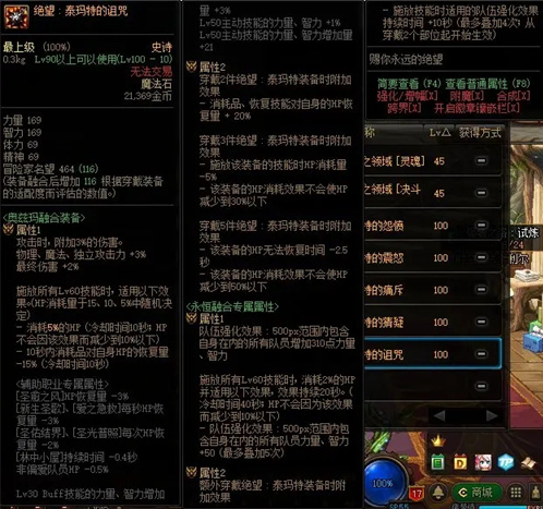 dnf刃影奥兹玛装备怎么选择