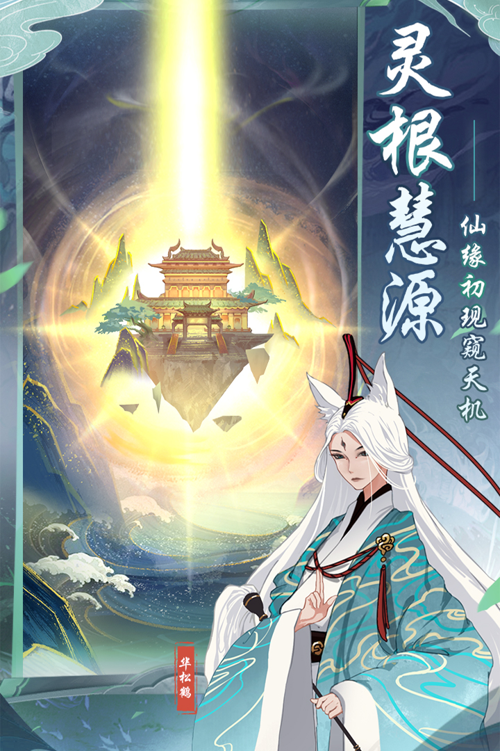 仙岛大乱斗电脑版