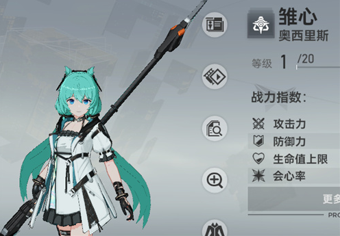 深空之眼冥王是什么系
