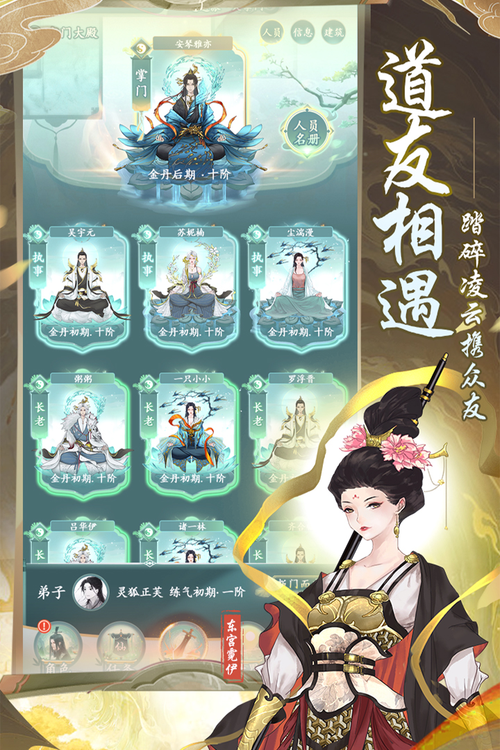 仙岛大乱斗电脑版