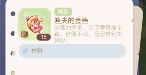 奥比岛手游鱼王怎么获得