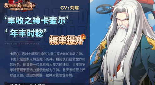 坎公骑冠剑土老头值得抽吗