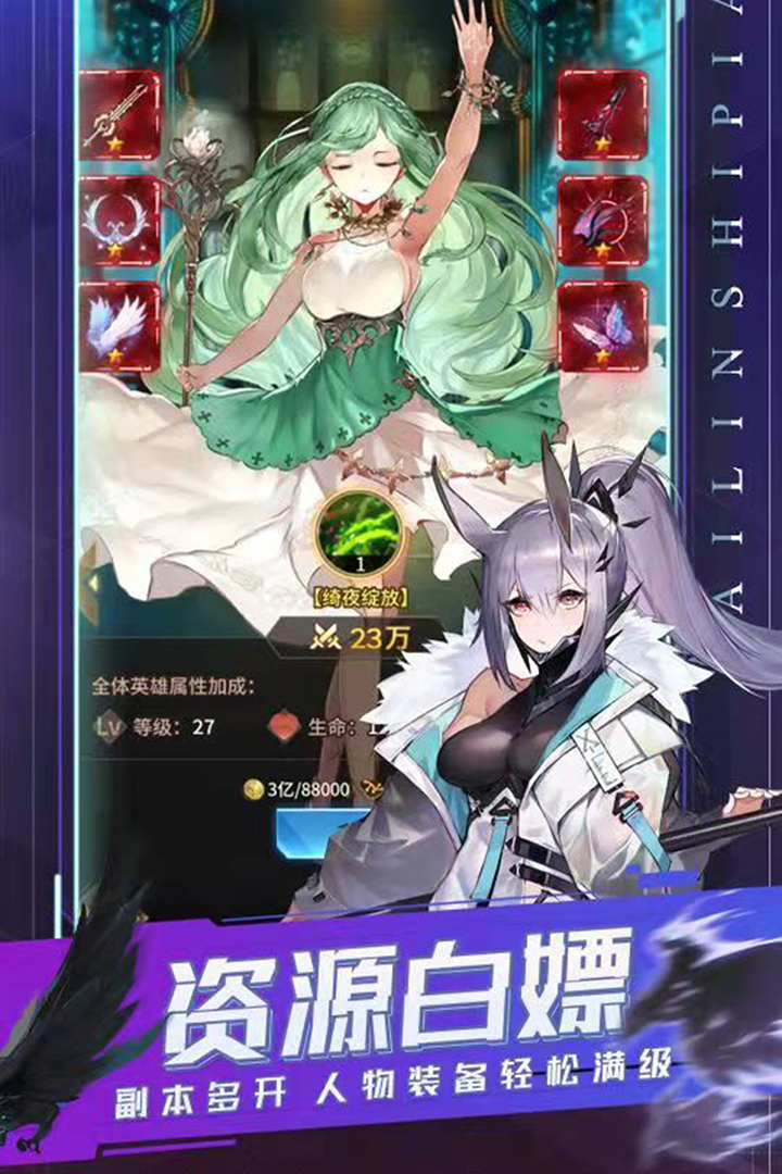 曙光之城电脑版