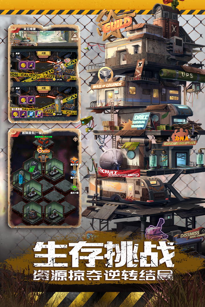 坍塌世界电脑版