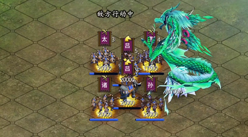 三国志汉末霸业青龙怎么打