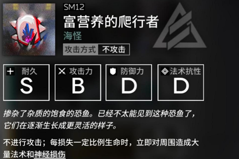 明日方舟奇趣蛋能沉默吗