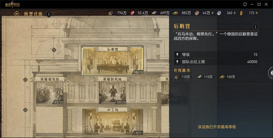 重返帝国屯兵上限怎么增加