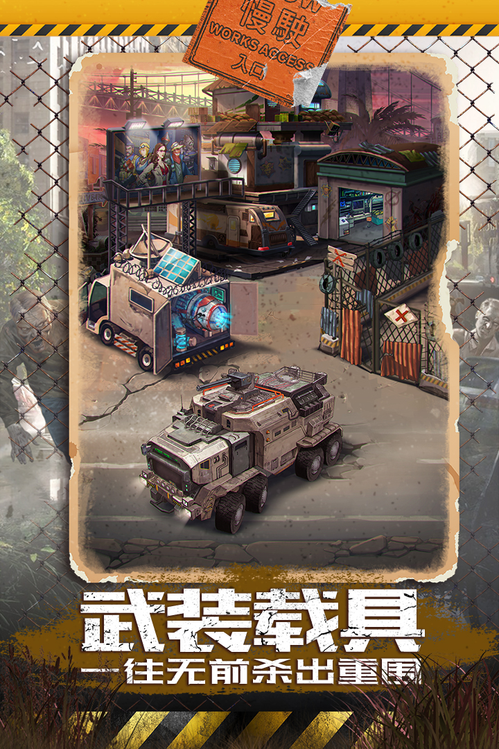 坍塌世界电脑版