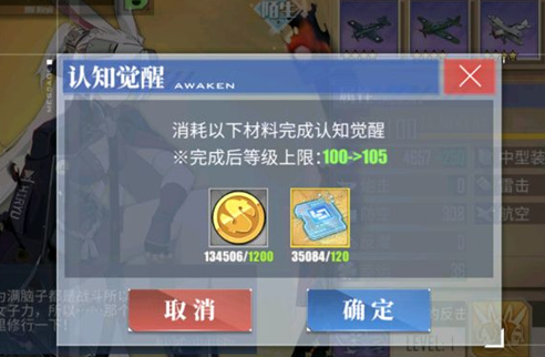 碧蓝航线最高多少级