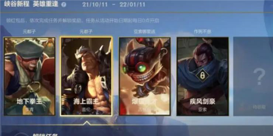 英雄联盟手游s6赛季什么时候开始