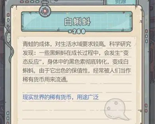 最强蜗牛白蝌蚪怎么用最好