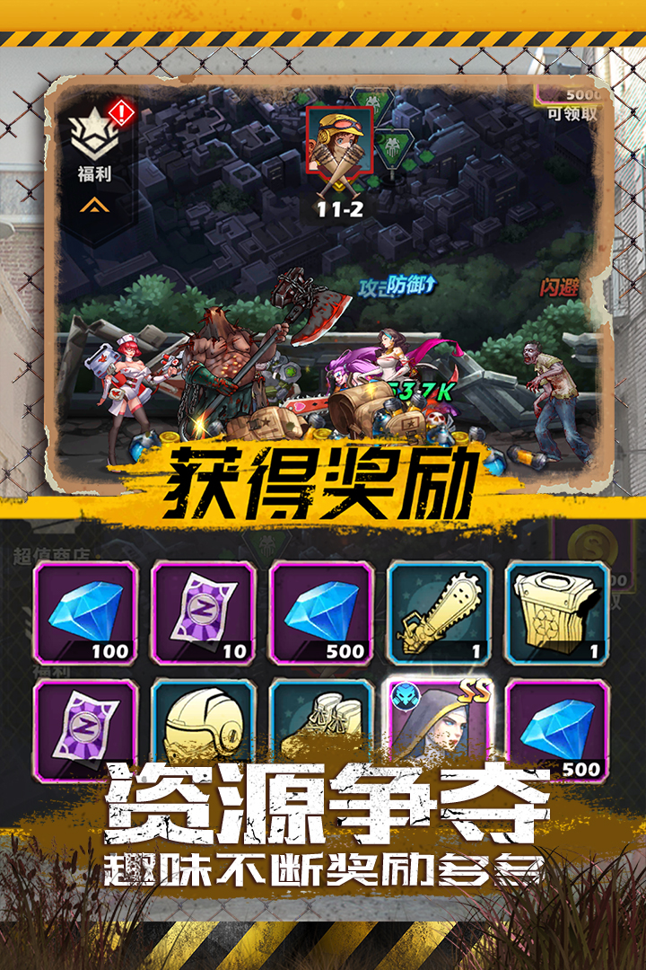 坍塌世界电脑版