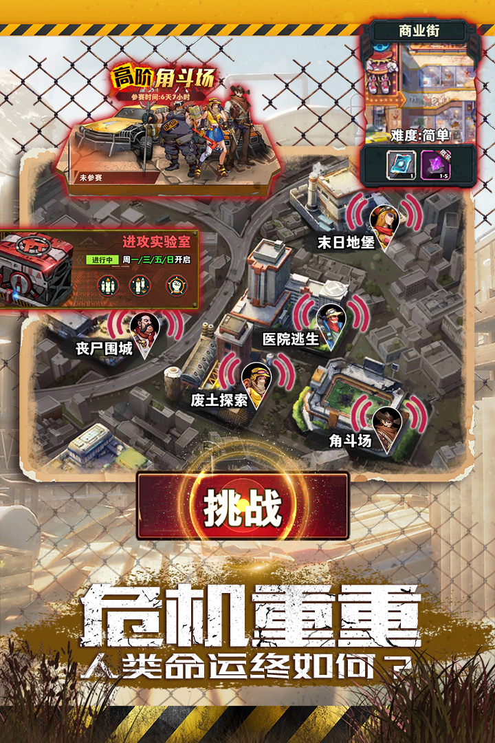 坍塌世界电脑版