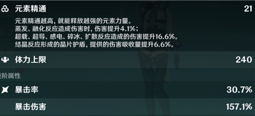 原神暴击伤害上限是多少