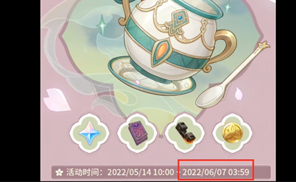 原神鹿野院平藏什么时候出