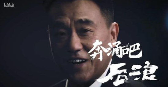 后浪是什么梗