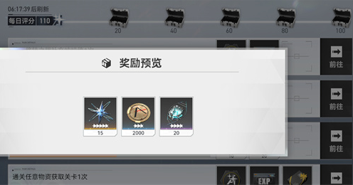 深空之眼怎么快速获得钻石