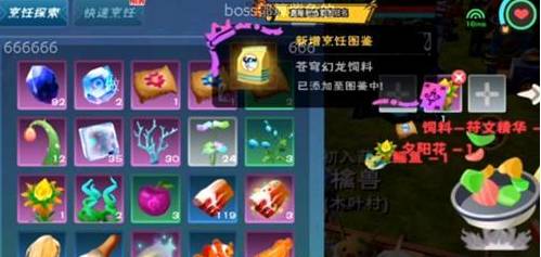 创造与魔法毒液龙饲料保底几包202