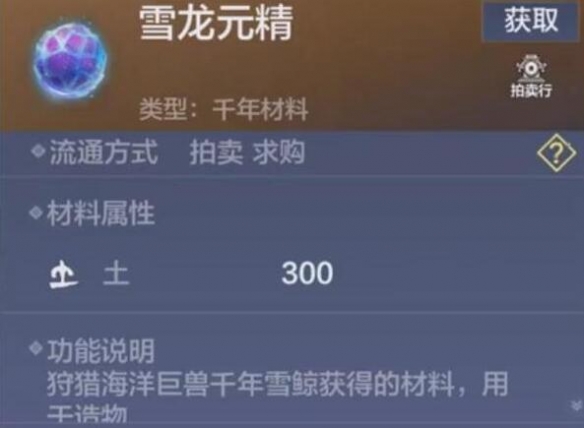 妄想山海雪鲸位置和刷新时间一览