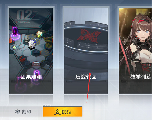 深空之眼熟练度怎么提升