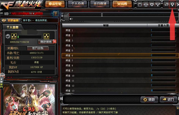 cf击杀图标在哪里设置