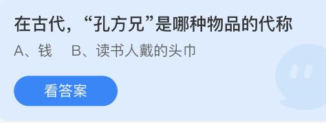 蚂蚁庄园2022年5月18日答案汇总