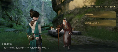 天涯明月刀手游奇遇洞中之人攻略