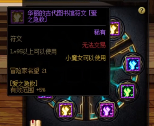 dnf奶萝护石毕业选择2022