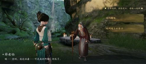 天涯明月刀手游奇遇洞中之人怎么做