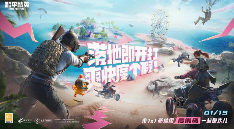 和平精英独舞天鹅什么时候上线