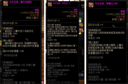 dnf奶萝护石毕业选择2022