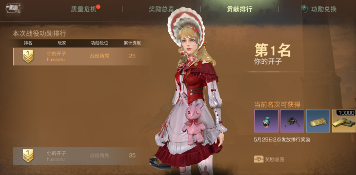 明日之后莱文黄昏战役怎么玩