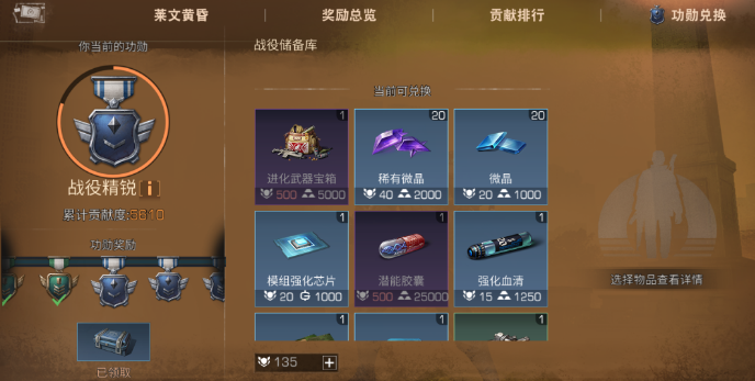 明日之后莱文黄昏战役怎么玩