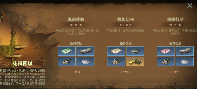 明日之后莱文黄昏战役怎么玩