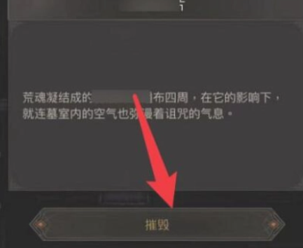 地下城堡3汲魂宝冠怎么摧毁