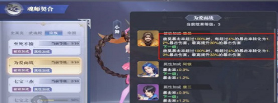 魂师对决唐昊必配阿银吗