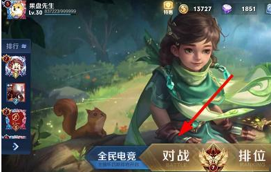 王者荣耀赏金联赛在哪里进入