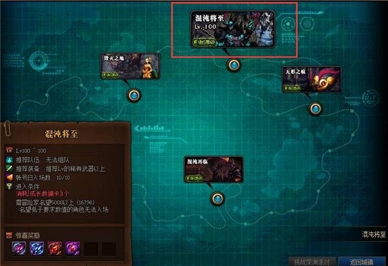 dnf混沌将至位置介绍