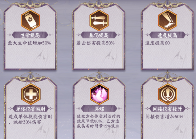 阴阳师战场探索攻略