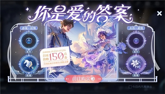 王者荣耀挚爱童话天幕怎么获得