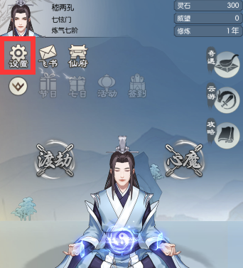无极仙途5月19日礼包码分享