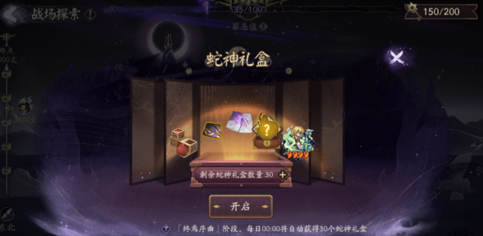 阴阳师战场探索攻略