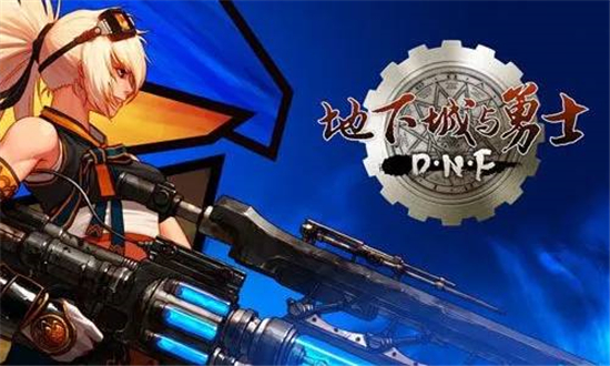 dnf混沌将至位置介绍